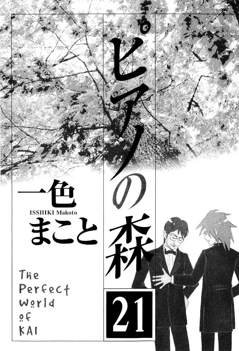 Piano no Mori Chapter 267 page 5