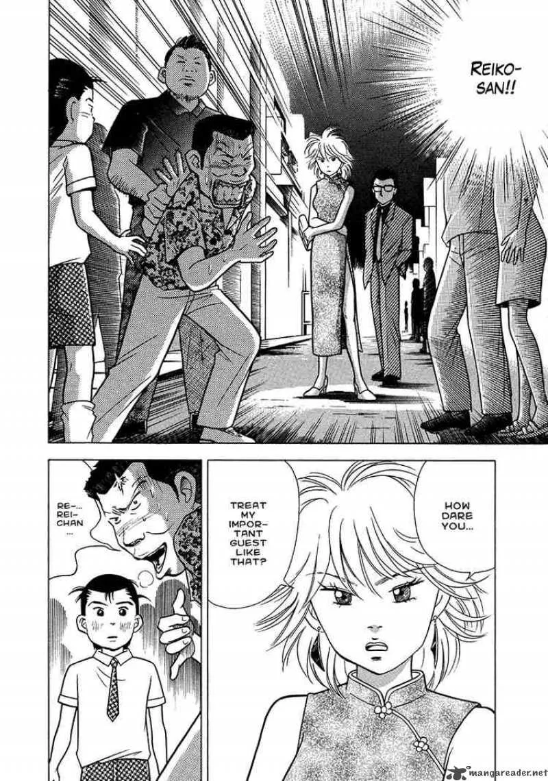 Piano no Mori Chapter 27 page 16