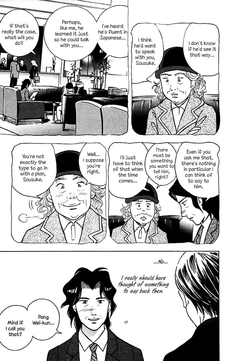 Piano no Mori Chapter 285 page 17