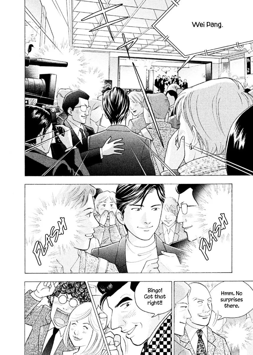 Piano no Mori Chapter 311 page 13