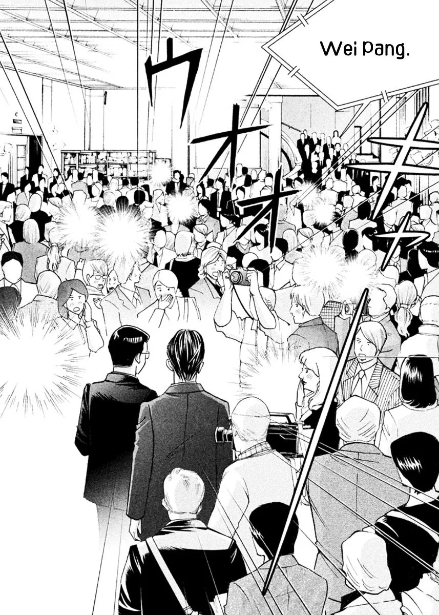 Piano no Mori Chapter 312 page 17