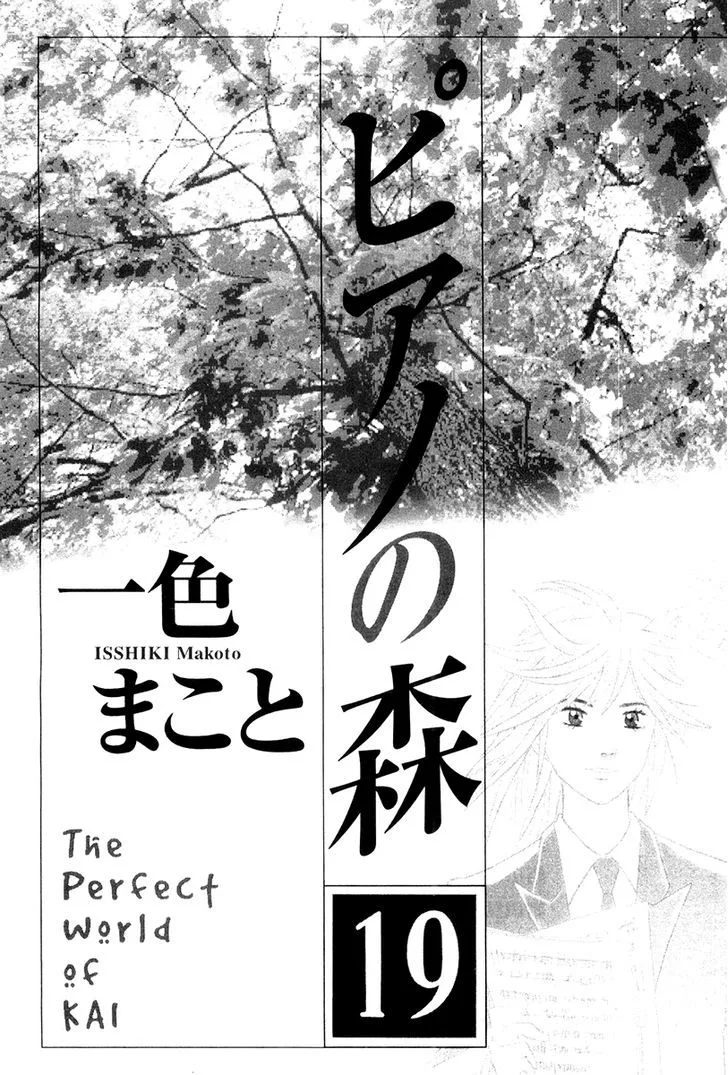 Piano no Mori Chapter 317 page 3