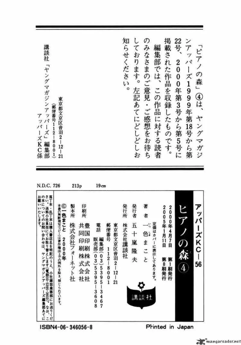 Piano no Mori Chapter 32 page 29