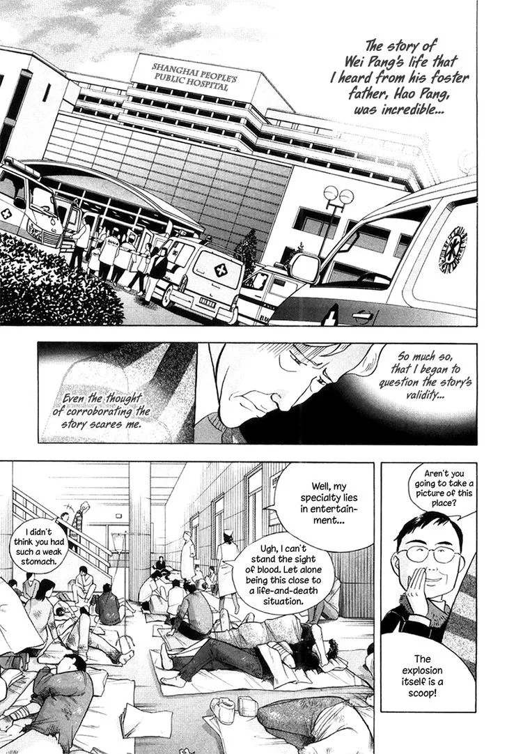 Piano no Mori Chapter 324 page 7