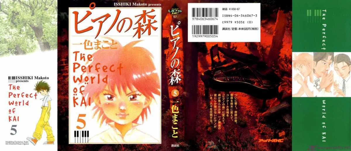 Piano no Mori Chapter 33 page 1
