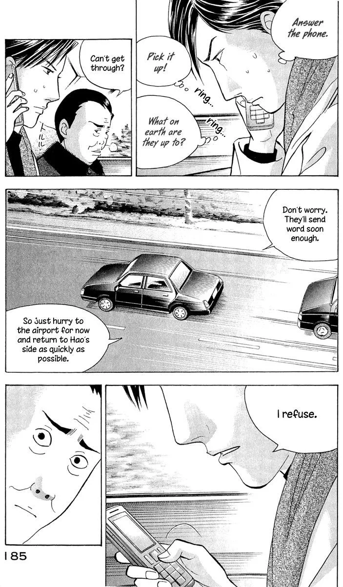 Piano no Mori Chapter 355 page 6