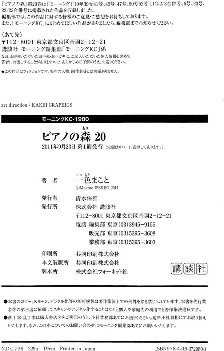 Piano no Mori Chapter 356 page 27