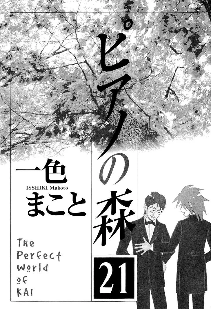 Piano no Mori Chapter 357 page 5