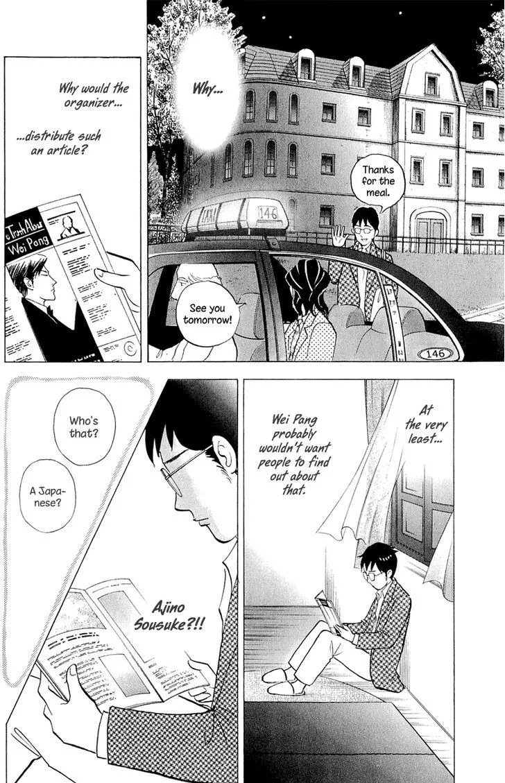 Piano no Mori Chapter 364 page 23