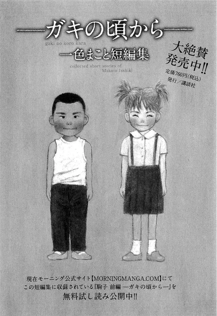Piano no Mori Chapter 365 page 27