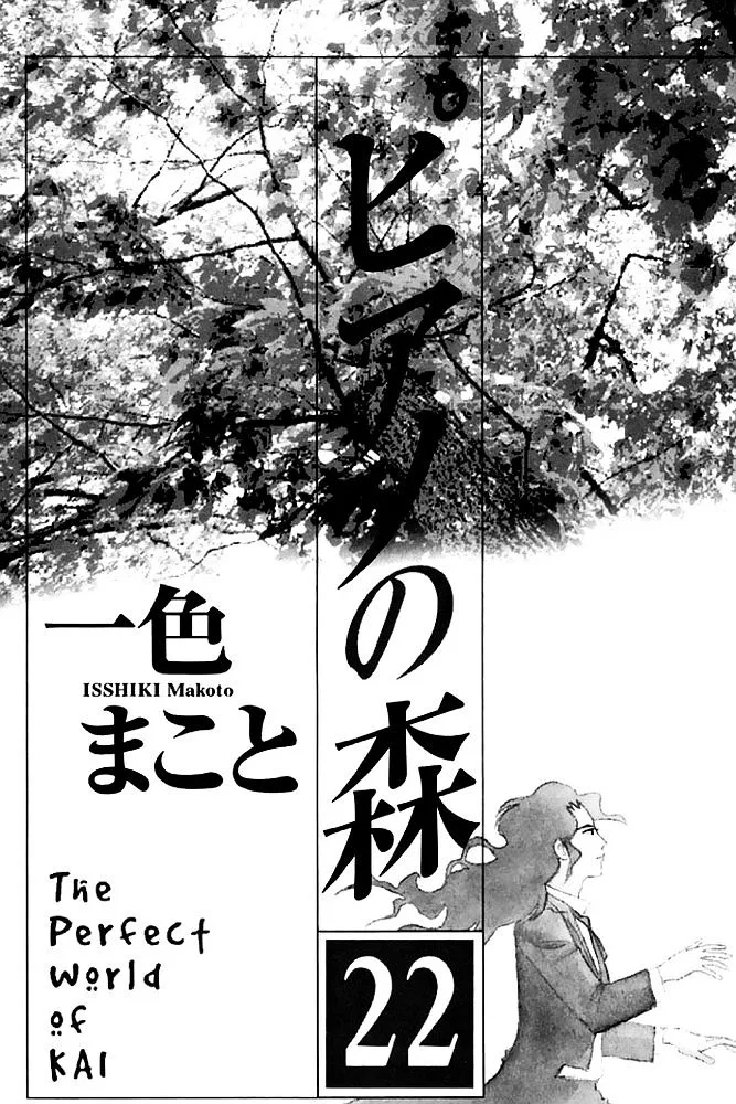 Piano no Mori Chapter 366 page 4