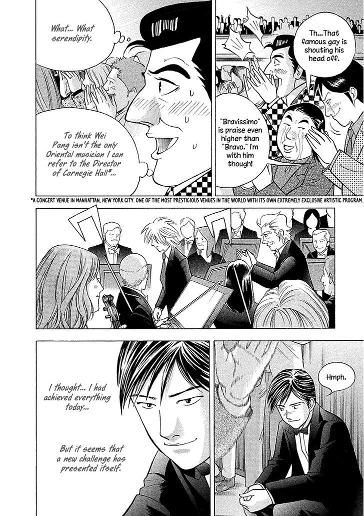 Piano no Mori Chapter 372 page 6