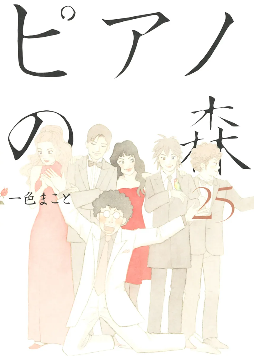 Piano no Mori Chapter 374 page 2