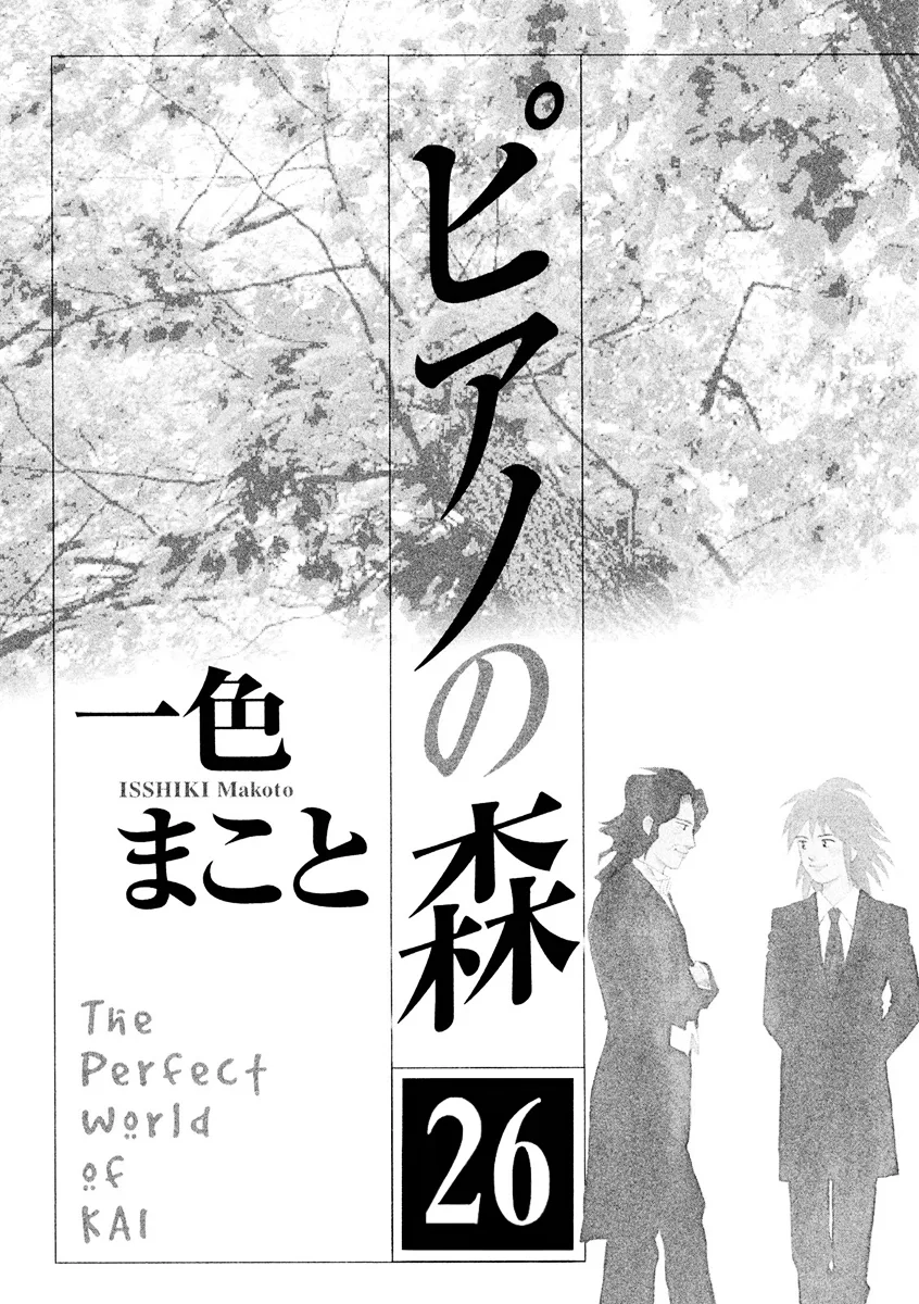 Piano no Mori Chapter 389 page 3