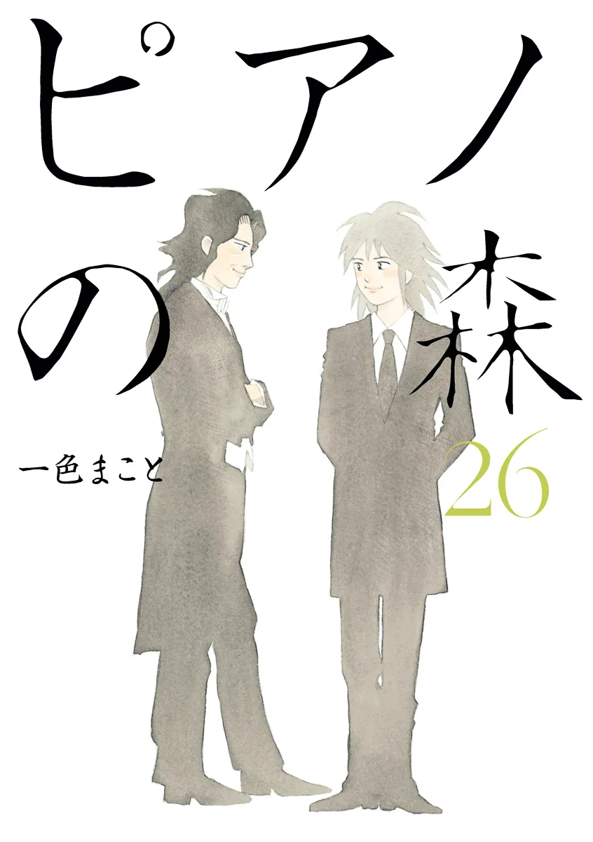 Piano no Mori Chapter 389 page 2
