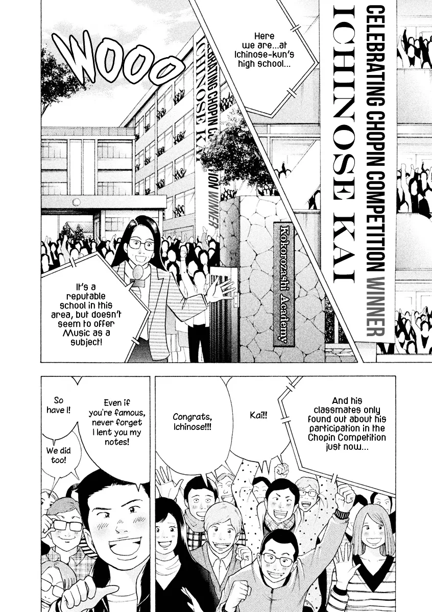 Piano no Mori Chapter 395 page 3