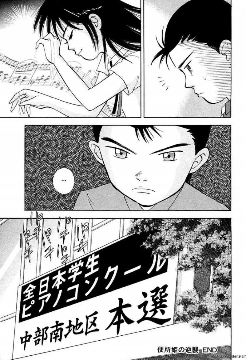 Piano no Mori Chapter 45 page 12