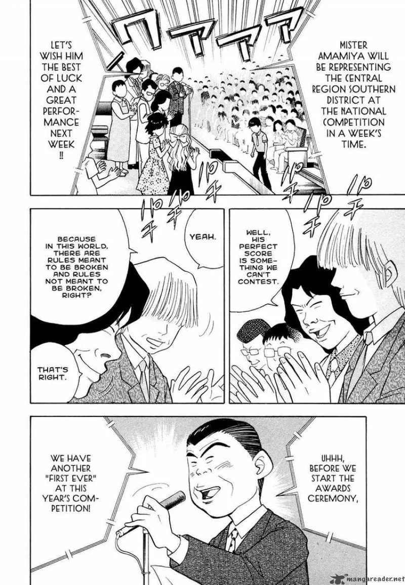 Piano no Mori Chapter 47 page 14