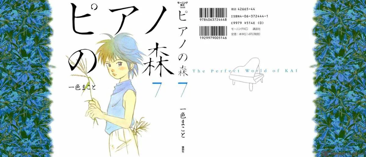 Piano no Mori Chapter 50 page 1