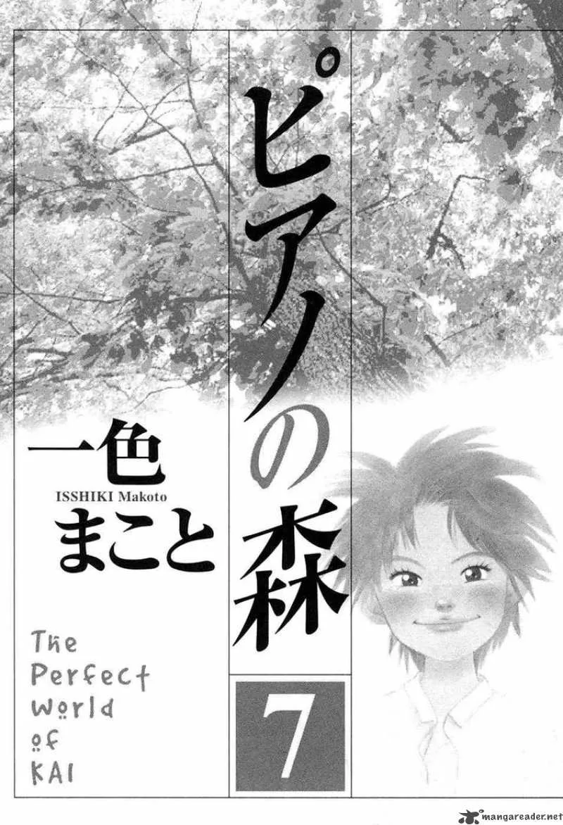 Piano no Mori Chapter 50 page 2