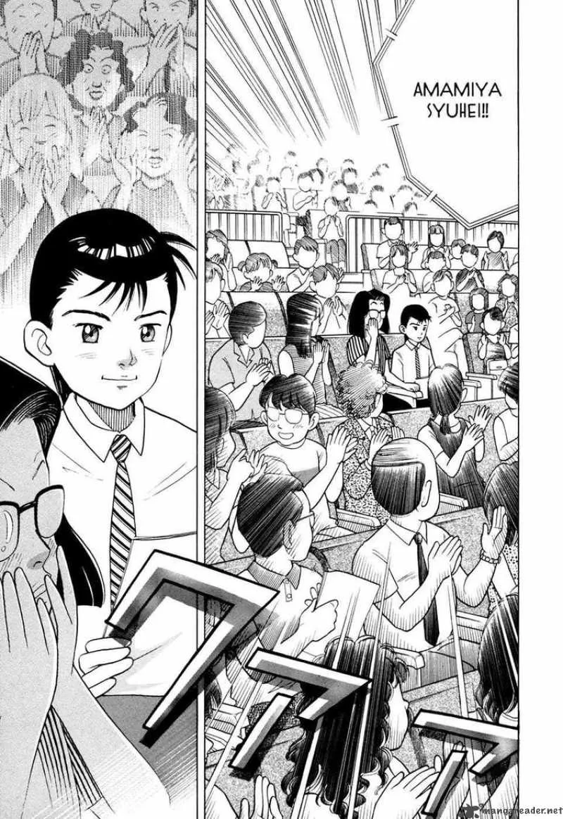 Piano no Mori Chapter 55 page 16