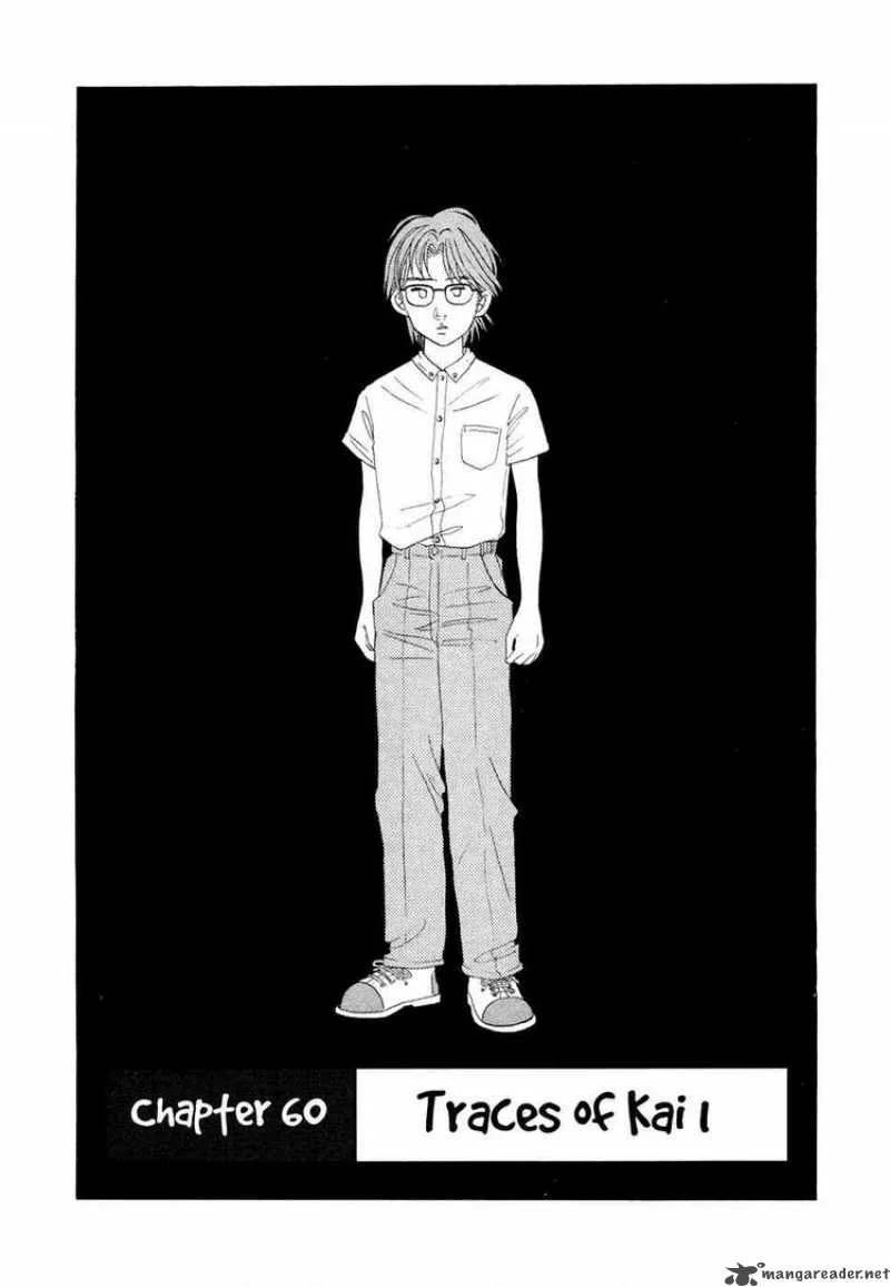 Piano no Mori Chapter 60 page 1