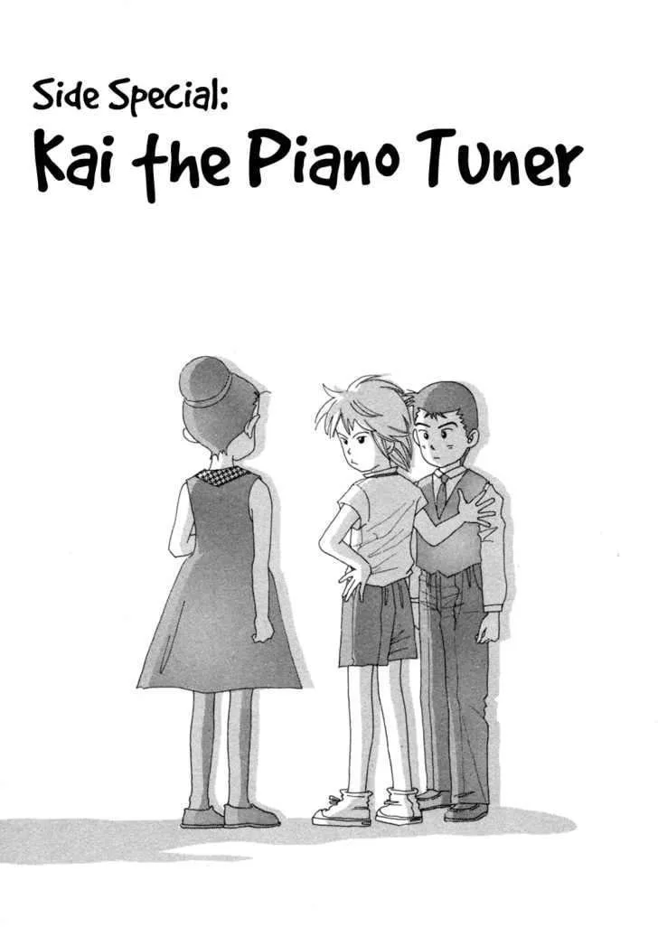 Piano no Mori Chapter 72.5 page 1