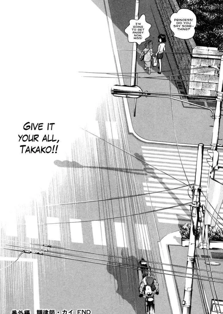 Piano no Mori Chapter 72.5 page 23