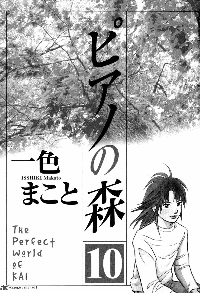 Piano no Mori Chapter 76 page 2