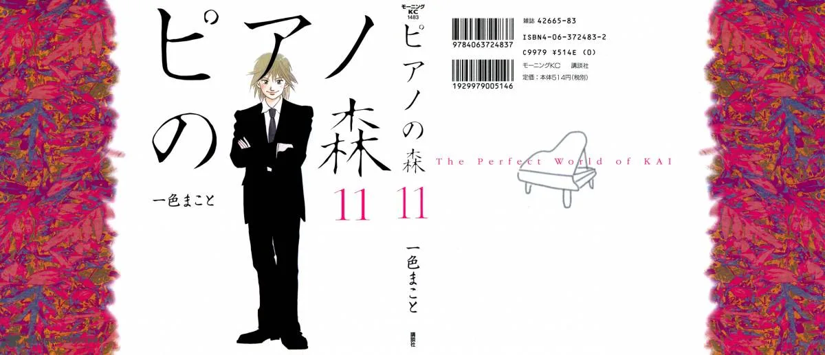 Piano no Mori Chapter 84 page 1