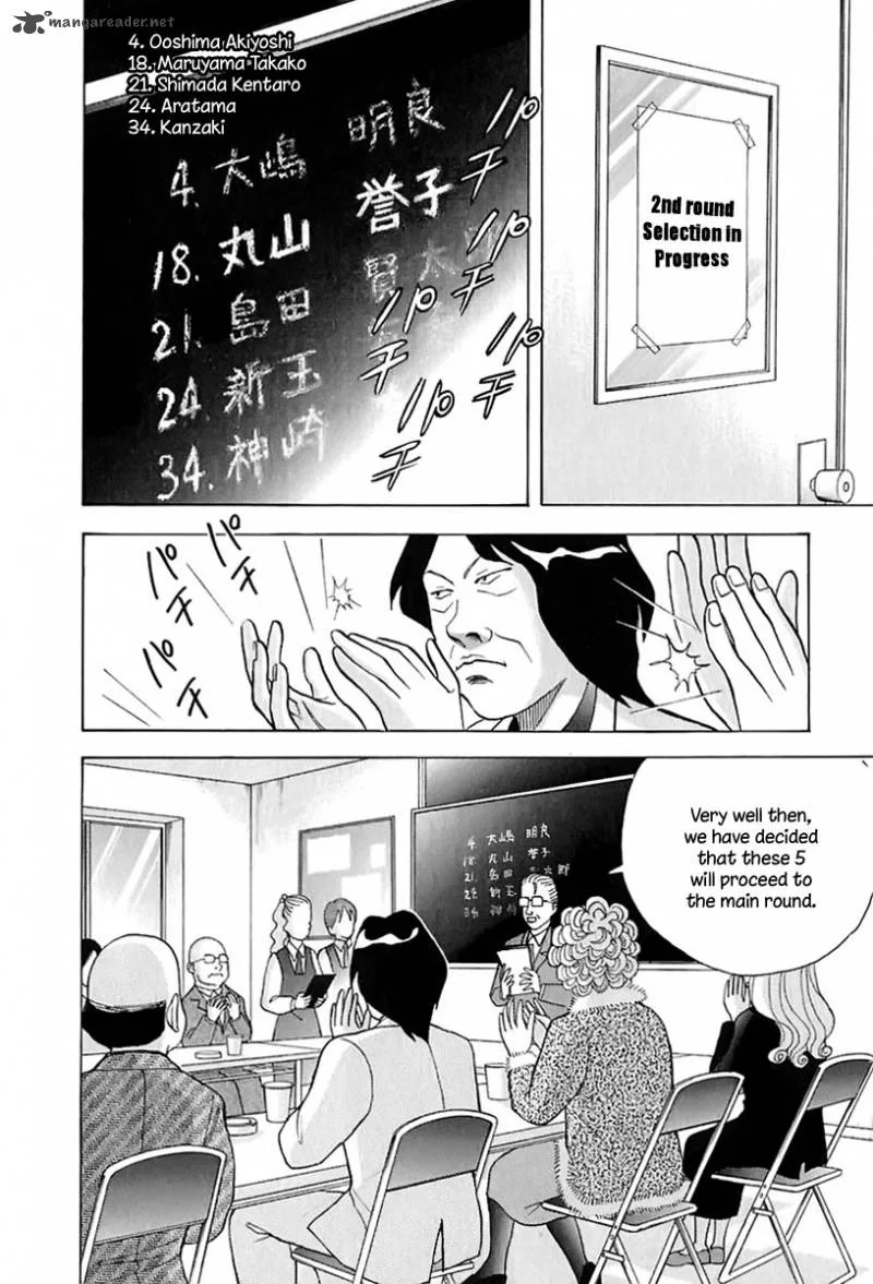 Piano no Mori Chapter 86 page 15