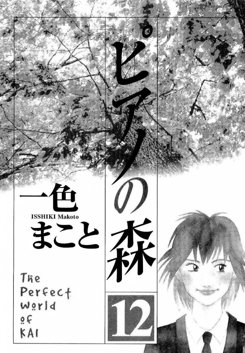 Piano no Mori Chapter 95 page 5