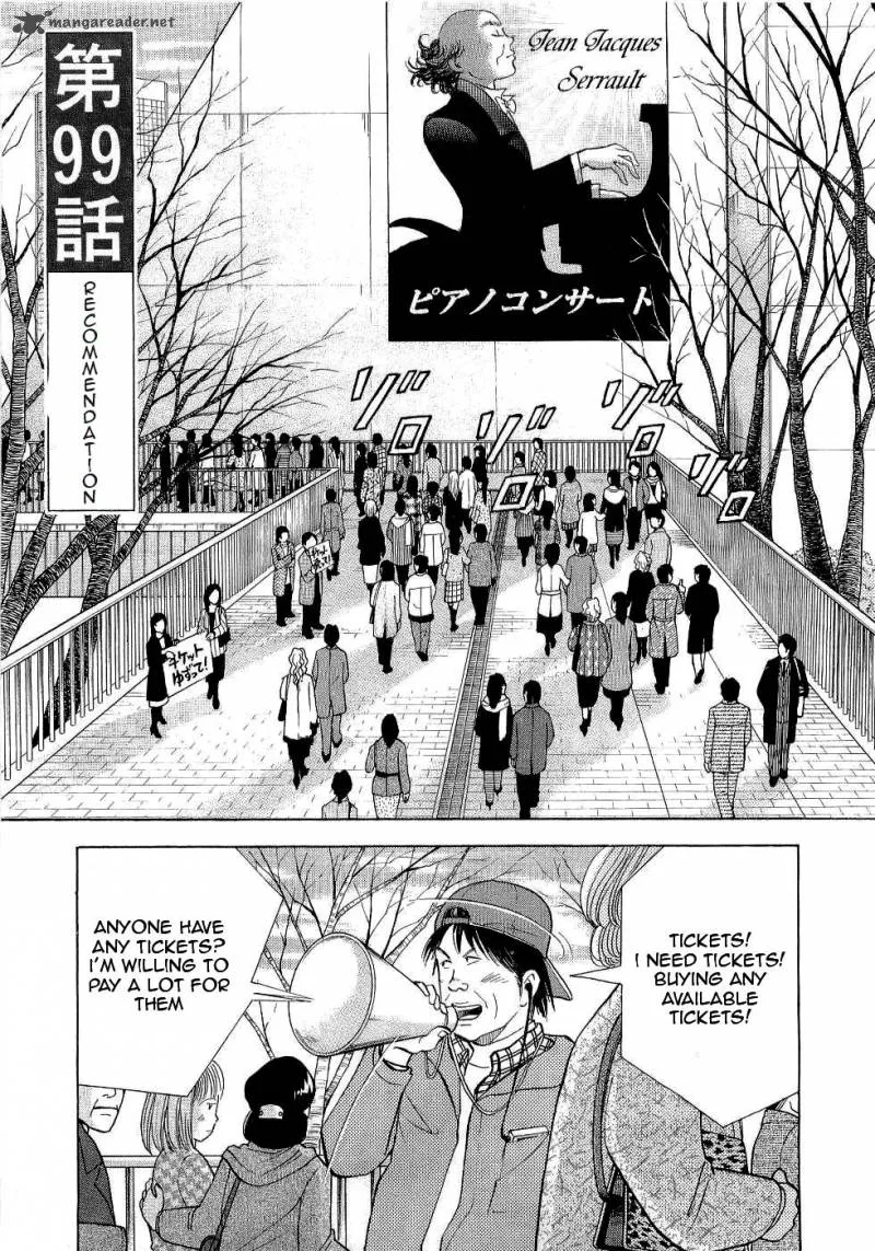 Piano no Mori Chapter 99 page 1