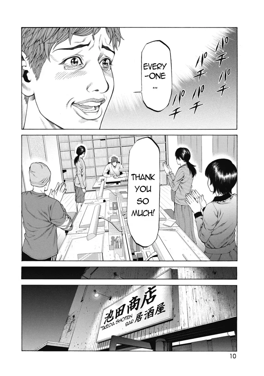 Pierrot Man Chapter 1 page 12