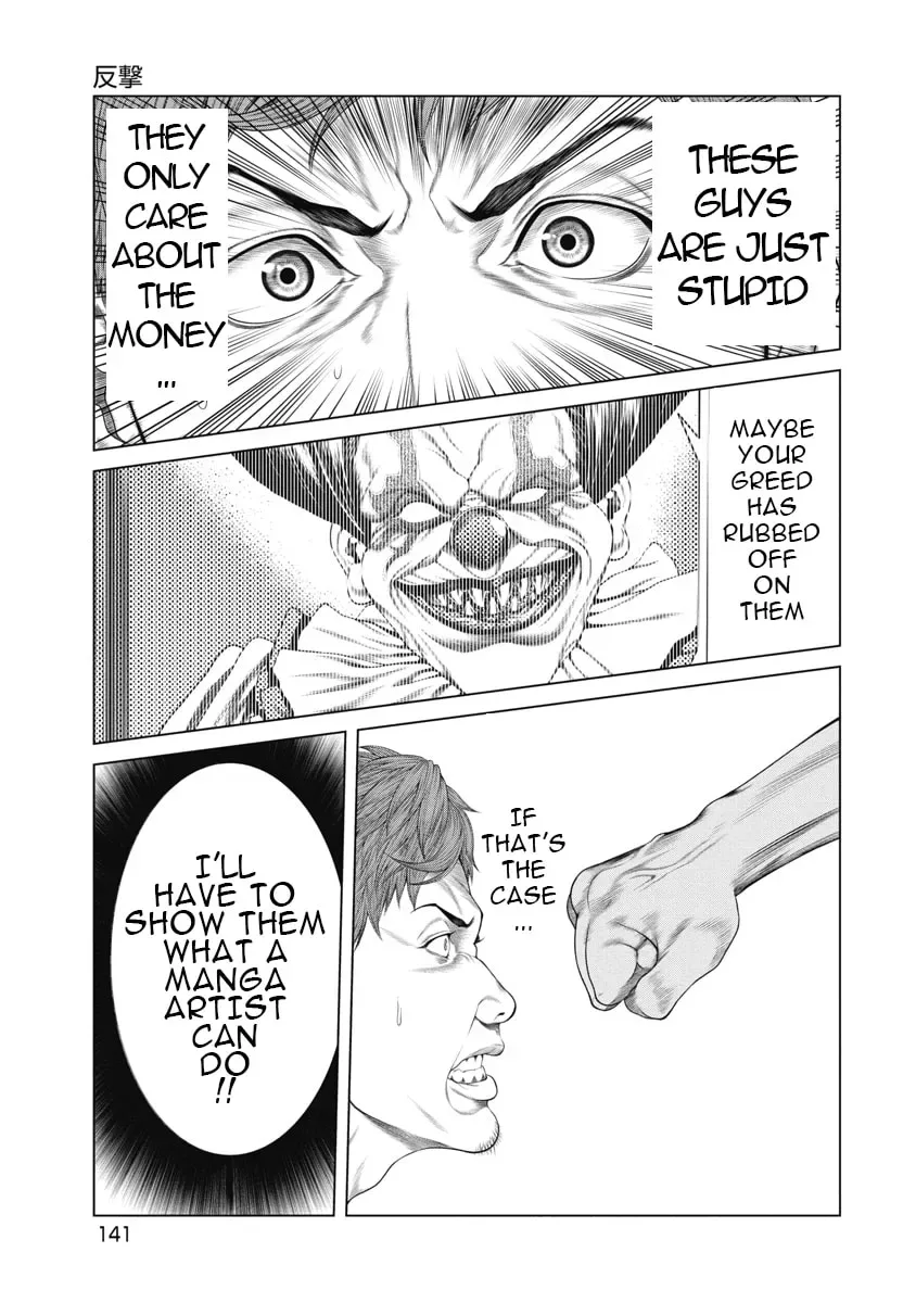 Pierrot Man Chapter 6 page 9
