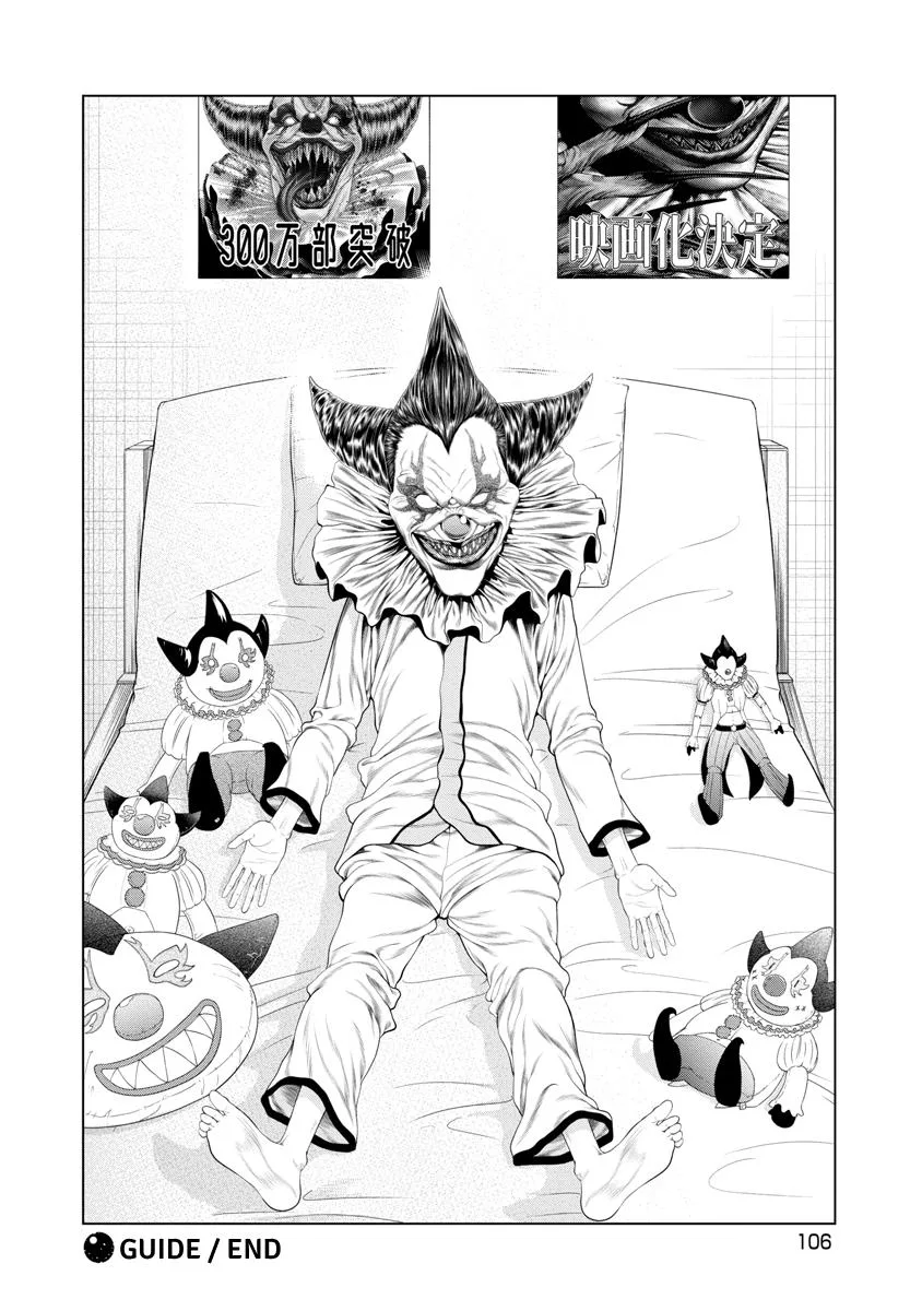 Pierrot Man Chapter 62 page 20