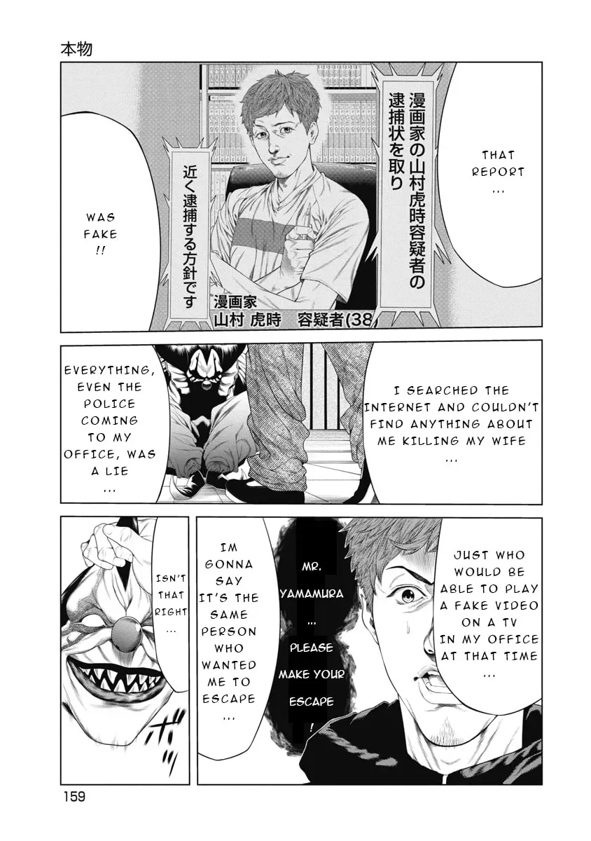 Pierrot Man Chapter 7 page 9