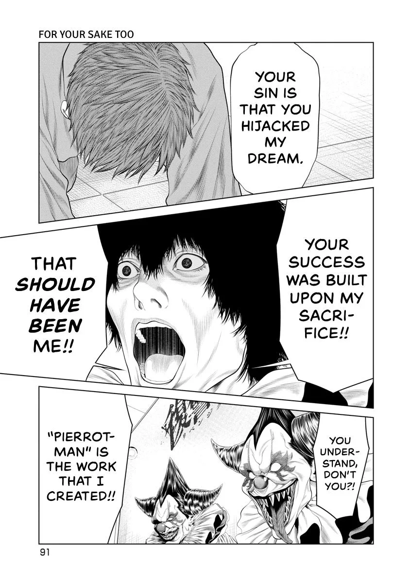 Pierrot Man Chapter 71 page 7