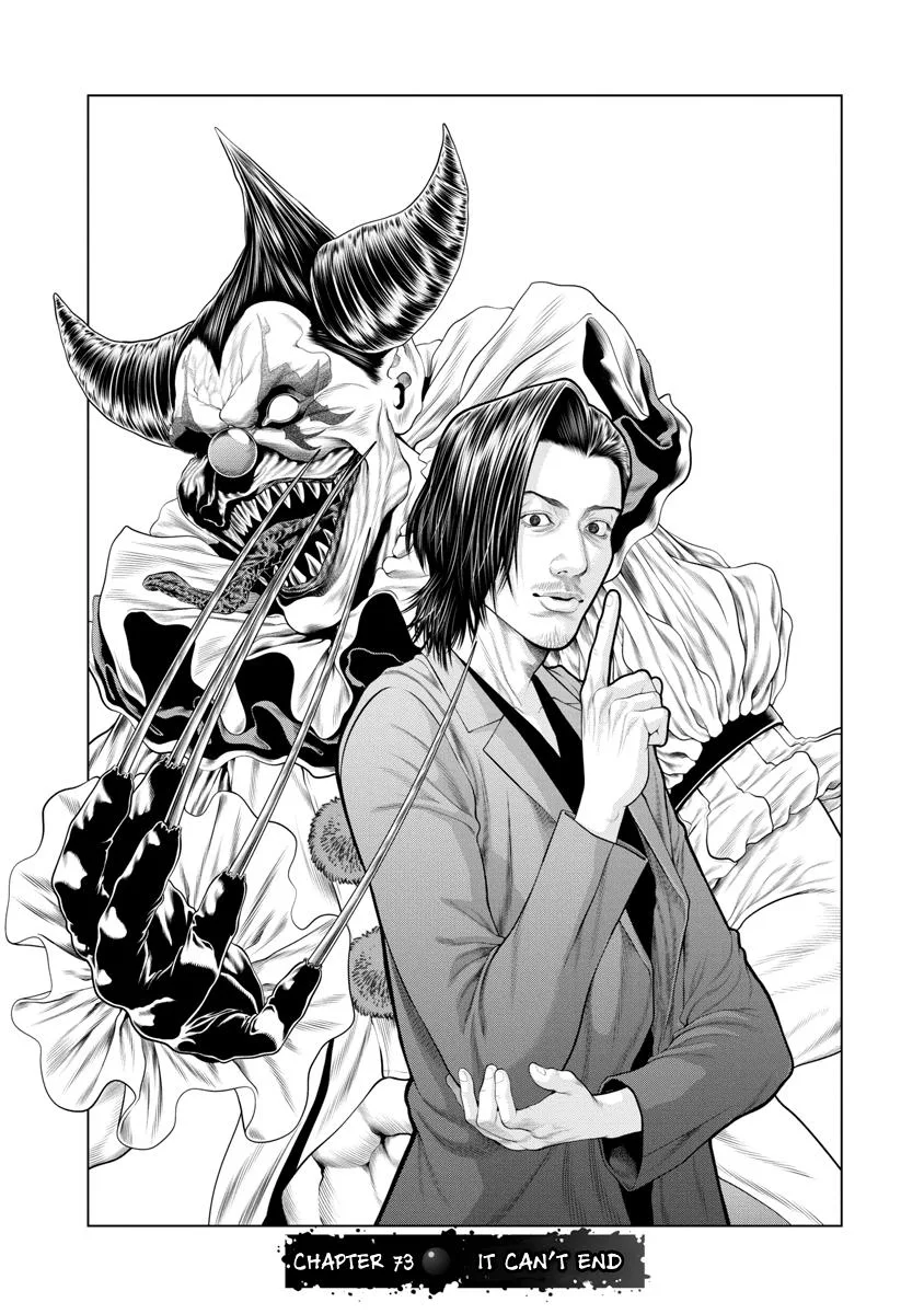 Pierrot Man Chapter 73 page 1