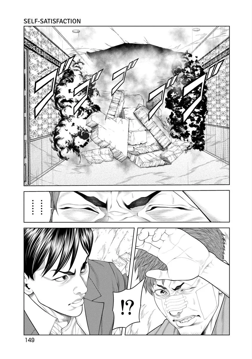 Pierrot Man Chapter 74 page 2