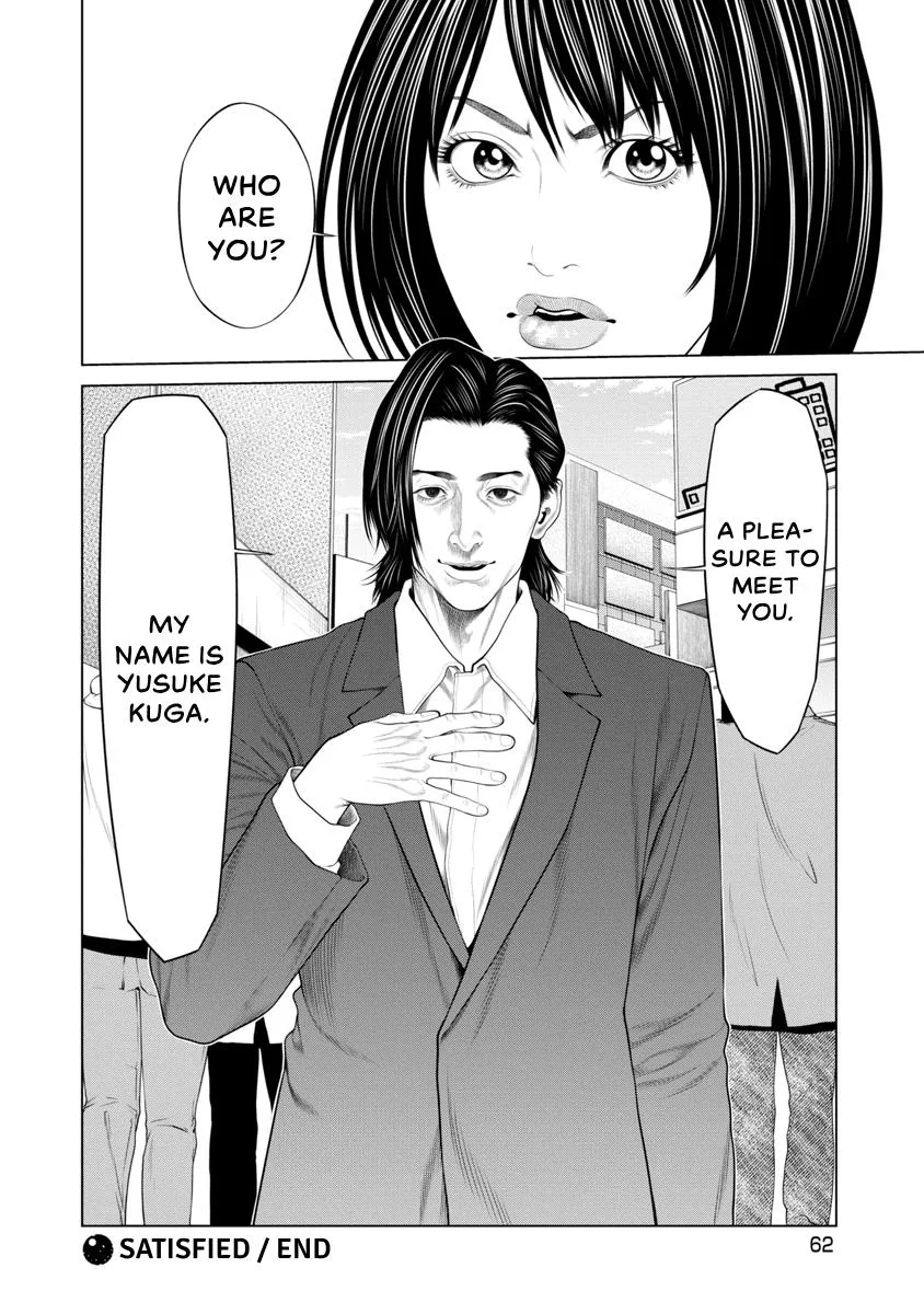 Pierrot Man Chapter 88 page 20