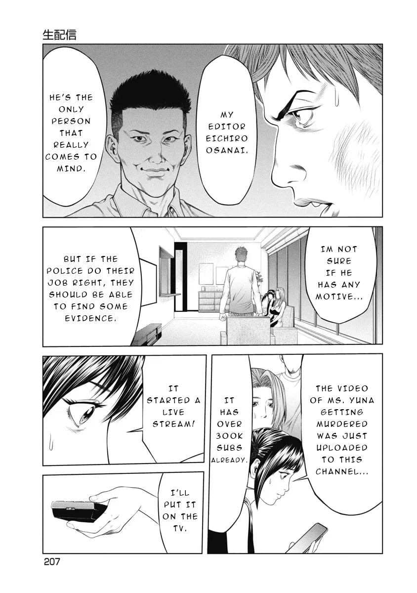 Pierrot Man Chapter 9 page 17