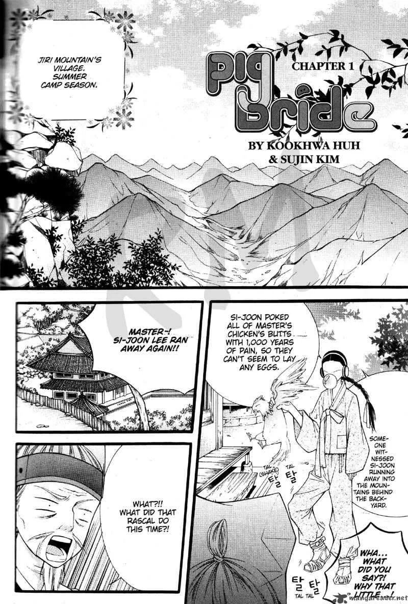 Pig Bride Chapter 1 page 3