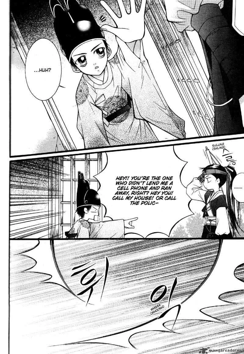 Pig Bride Chapter 1 page 25