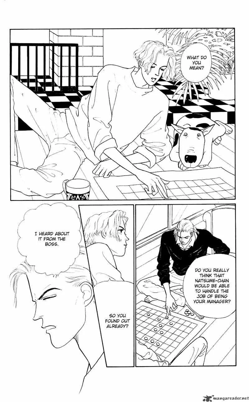 Pii Natsu ga Ippai Chapter 17 page 5