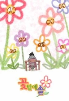 Pine in the Flower Garden cover