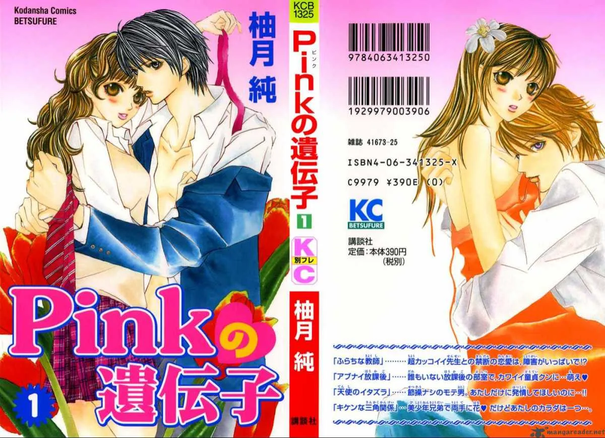 Pink no Idenshi Chapter 1 page 3