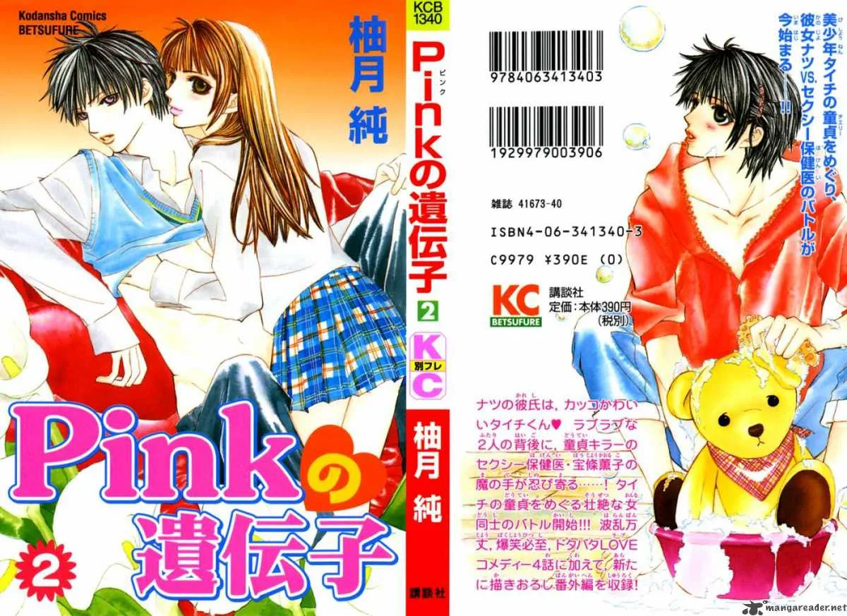Pink no Idenshi Chapter 5 page 4