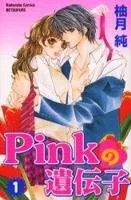 Pink no Idenshi cover