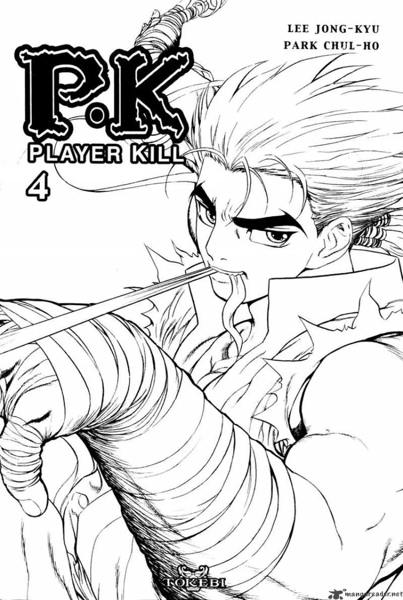Player Kill Chapter 22 page 2